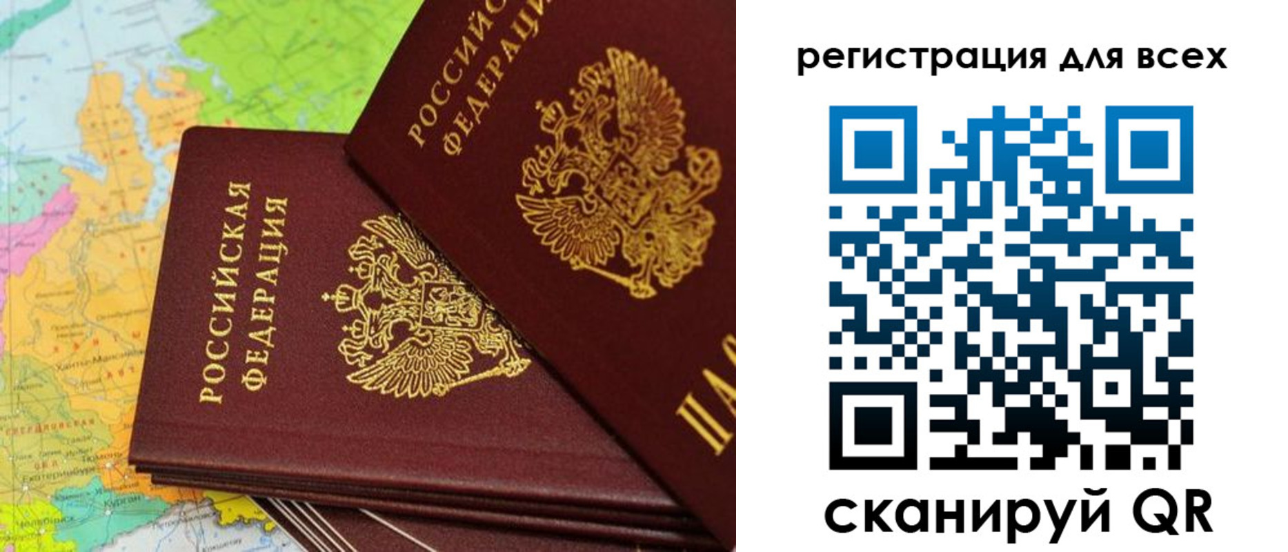 временная регистрация для всех в Тереке