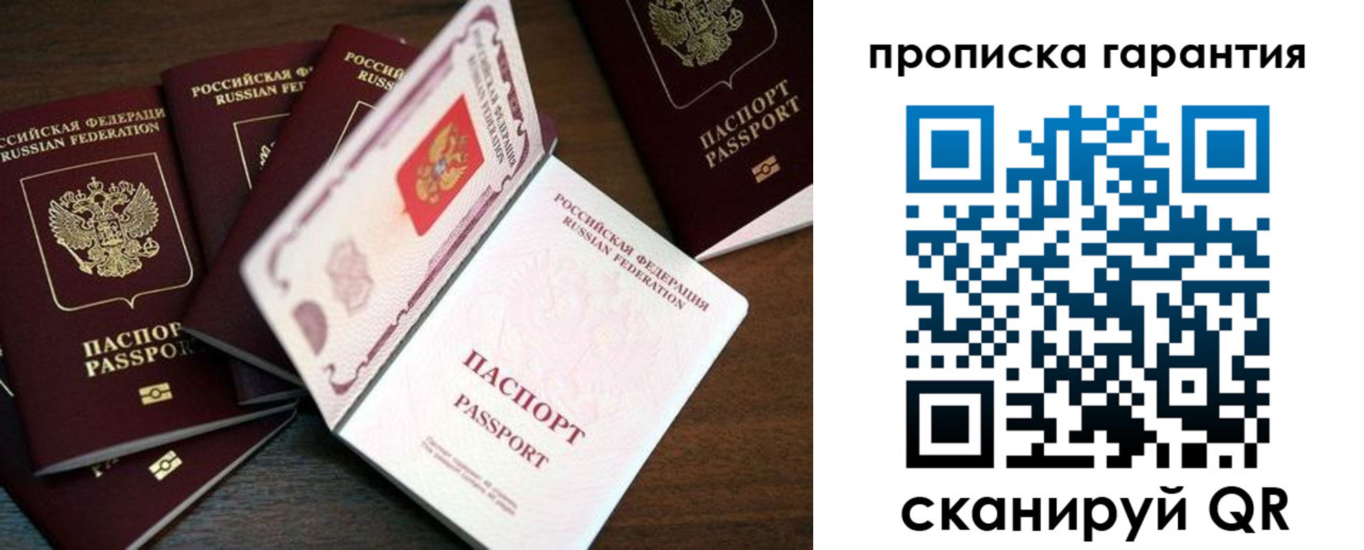 временная регистрация гарантия в Тереке