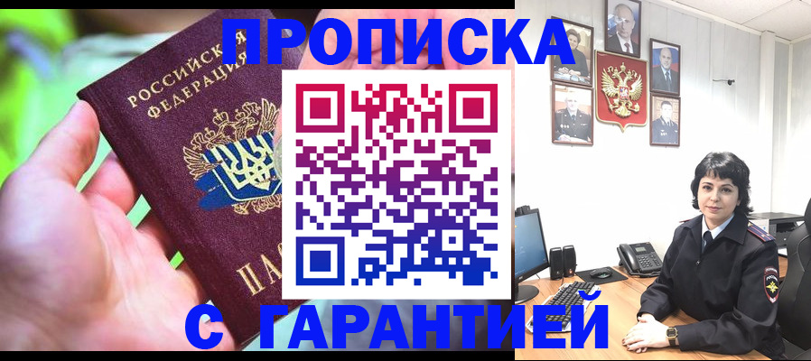 регистрация для дет. сада в Тереке
