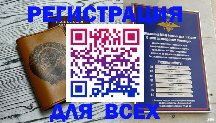 прописка паспорт в Тереке