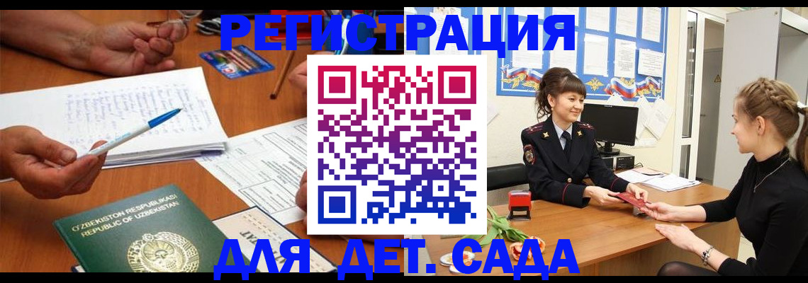 временная прописка в Тереке