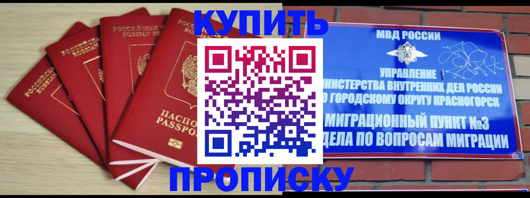 пропишу в квартире в Тереке