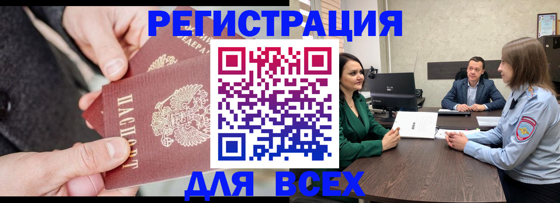 прописка для кредита в Тереке