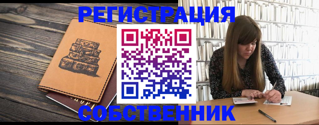 временная регистрация поиск в Тереке